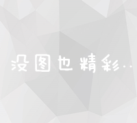 深圳精准网络营销策略：高效网络推广解决方案